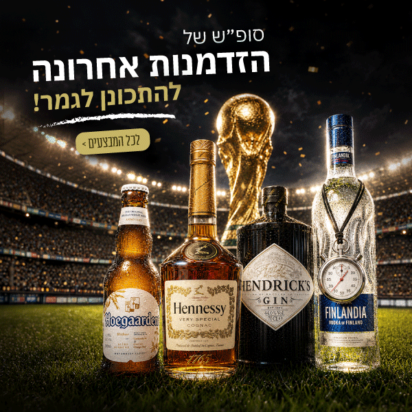 מבצעי מונדיאל